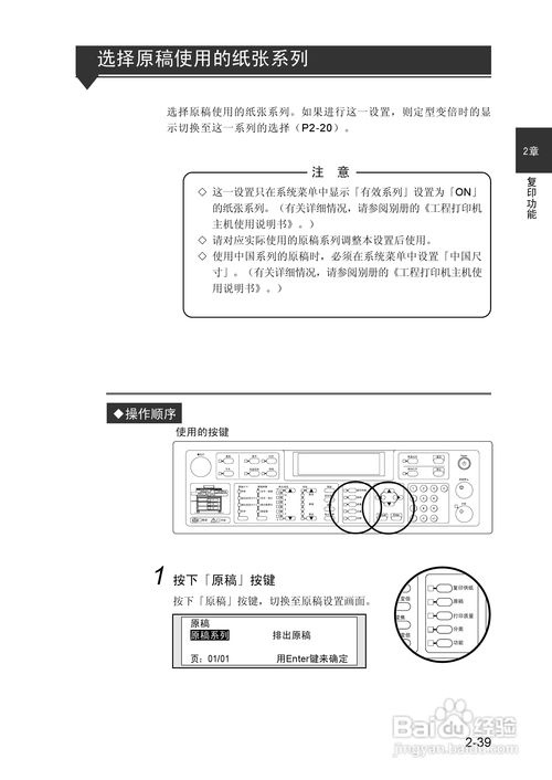 網絡多功能工程打印機的應用與操作指南 以LP-1010(LP-1010L MF)為例